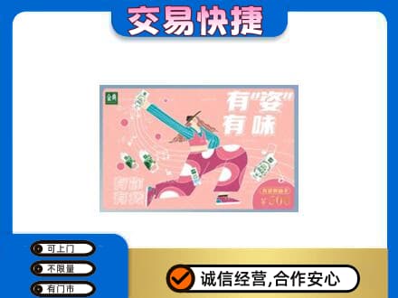 上饶购物卡回收伊利礼品卡.jpg
