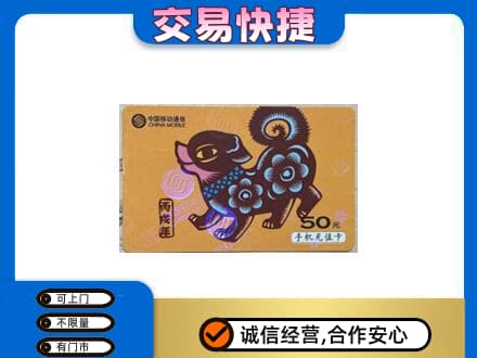 上饶购物卡回收移动卡.jpg