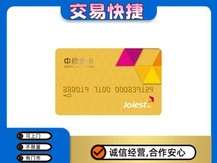 上饶购物卡回收中欣购物卡.jpg