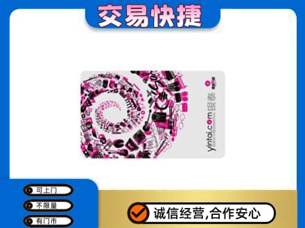 上饶购物卡回收银泰卡.jpg