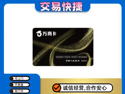 上饶购物卡回收万商卡.jpg
