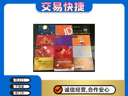 上饶购物卡回收网购卡.jpg