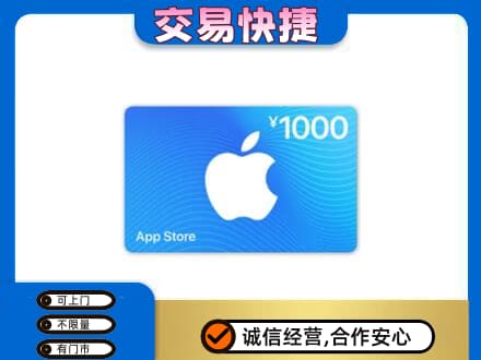 上饶购物卡回收苹果卡.jpg