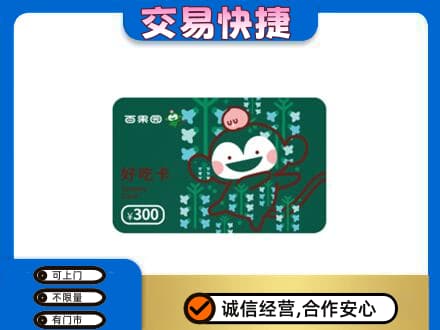 上饶购物卡回收百果园卡.jpg