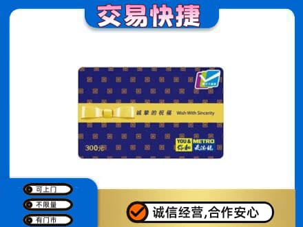 上饶购物卡回收麦德龙卡.jpg