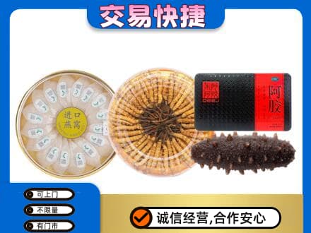 上饶礼品回收.jpg