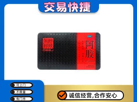 上饶礼品回收阿胶.jpg