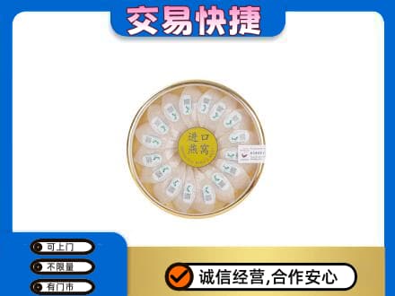 上饶礼品回收进口燕窝.jpg