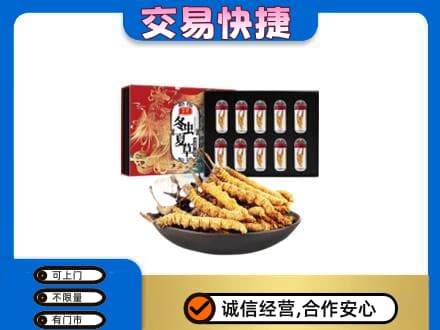 上饶回收冬虫夏草