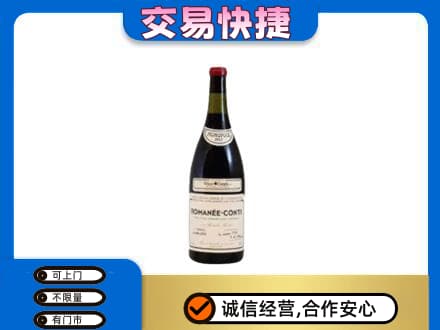 上饶洋酒回收红酒.jpg