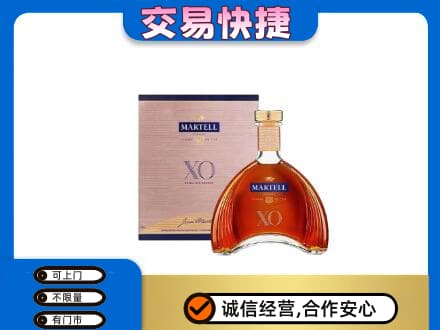上饶洋酒回收马爹利XO.jpg