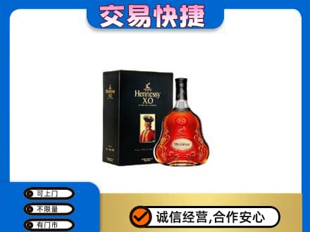 上饶洋酒回收轩尼诗.jpg