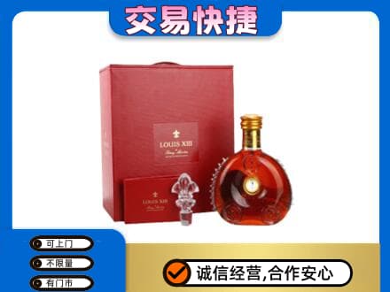 上饶洋酒回收路易十三礼盒.jpg