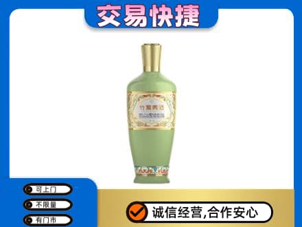 上饶名酒回收竹叶青酒.jpg