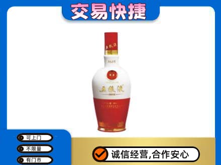 上饶名酒回收五粮液1618.jpg