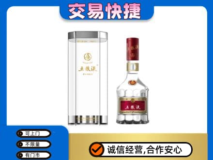 上饶名酒回收五粮液八代.jpg