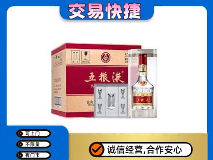 上饶名酒回收五粮液原件.jpg