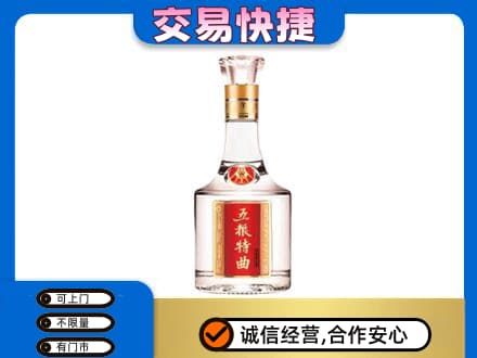上饶名酒回收五粮特曲.jpg