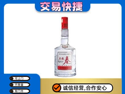 上饶名酒回收五粮春.jpg