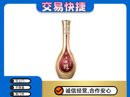 上饶名酒回收五粮醇.jpg