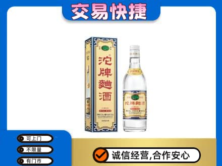 上饶名酒回收沱牌曲酒.jpg