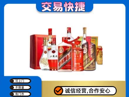 上饶名酒回收酒水.jpg