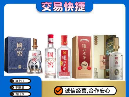 上饶回收国窖酒