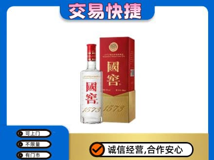 上饶名酒回收国窖1573.jpg