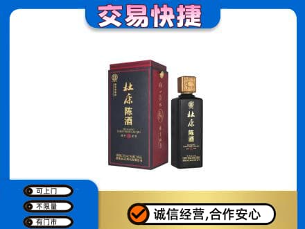 上饶名酒回收杜康.jpg