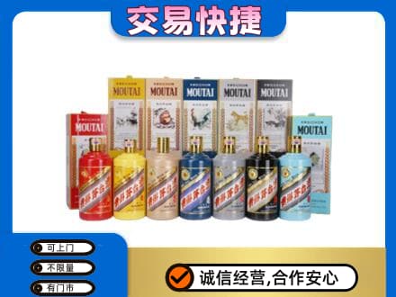 上饶回收生肖茅台酒