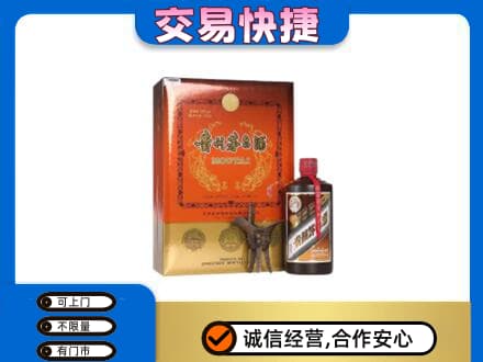 上饶茅台回收电话.jpg