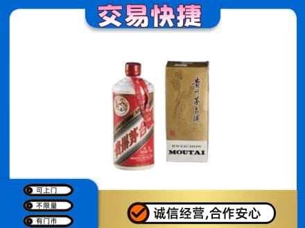 上饶茅台回收飞天.jpg