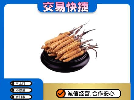 上饶礼品回收散虫草.jpg